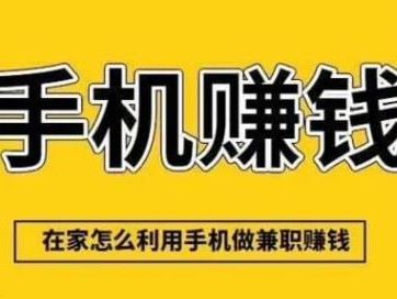 迁安网上有哪些0撸网赚项目？