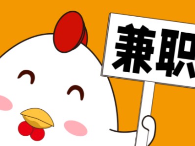 迁安宝妈居家带娃线上兼职赚钱项目有哪些推荐